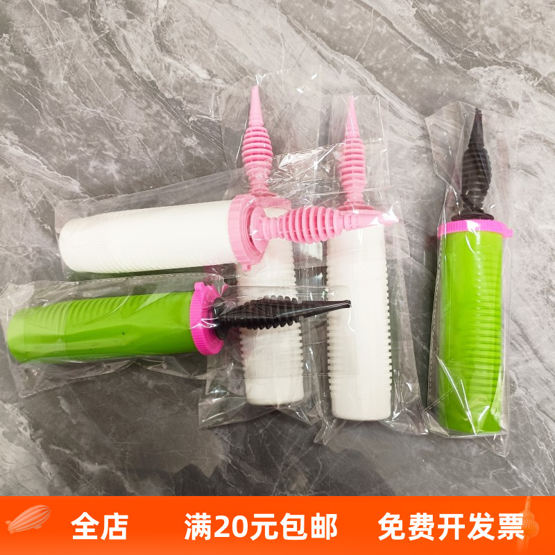 大号粉色手推打气筒长条铝膜气球游泳圈跳跳马波波球双向手持充气