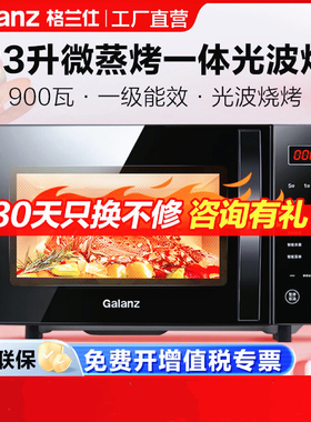 Galanz/格兰仕 G90F23CN3LV-C2(S5)微波炉家用热饭侧拉门微波炉