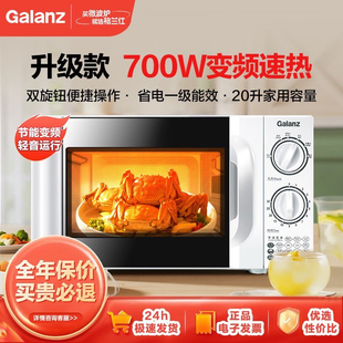 D4微波炉家用热菜一级转盘多功能微波炉 P70D20TL Galanz 格兰仕
