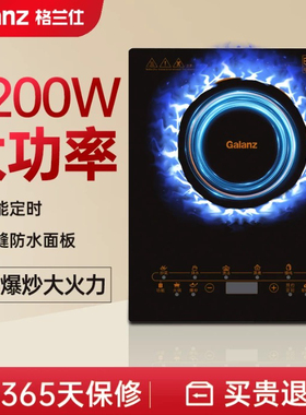 Galanz/格兰仕 CH2118K电磁炉爆炒烧水蒸煮多功能微晶面板电陶炉