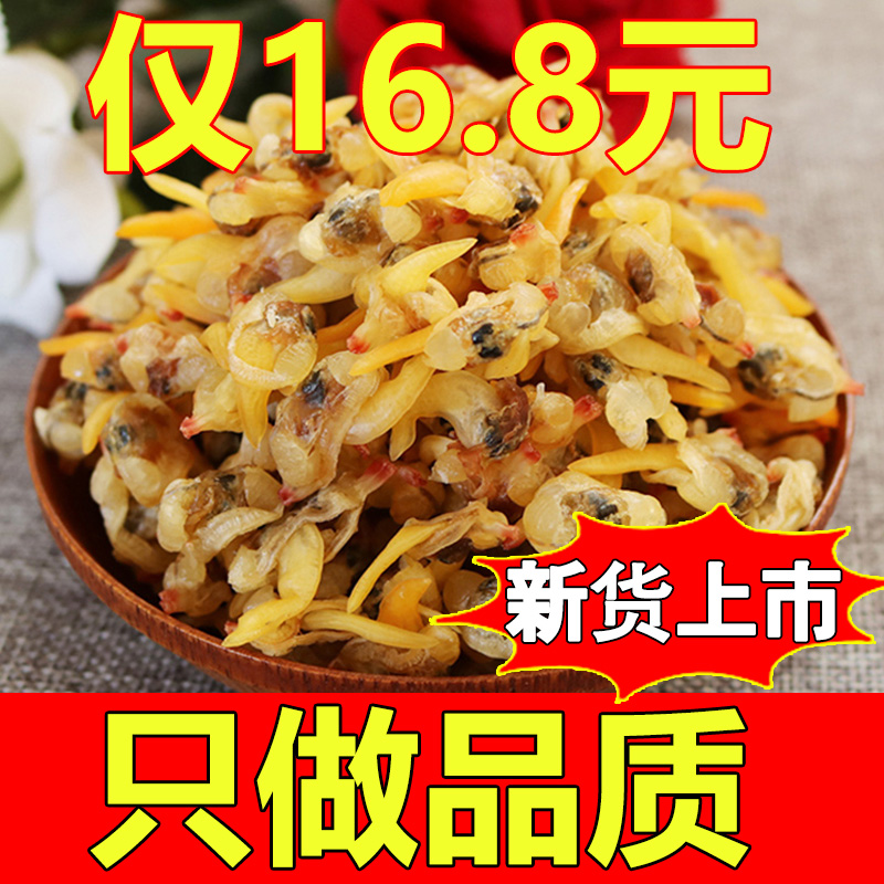 蛤蜊干黄蚬子干无沙免洗即食海鲜干货花甲肉水产批发 水产肉类/新鲜蔬果/熟食 贝类制品 原图主图