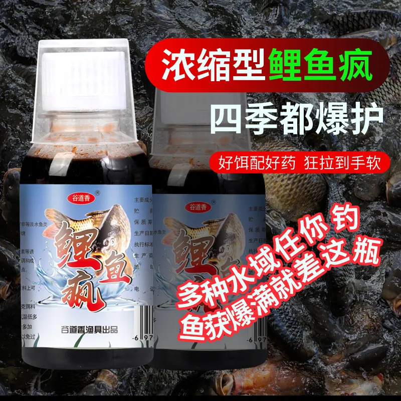 新店福利谷道香 鲤鱼疯钓鱼小药黑坑野钓水库 草鱼鲤鱼鲫鱼窝料鱼