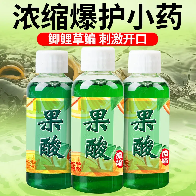 新店福利果酸小药诱鱼剂钓鱼甜果酸鲤鱼罗非能量鲫鱼鱼饵添加剂饵