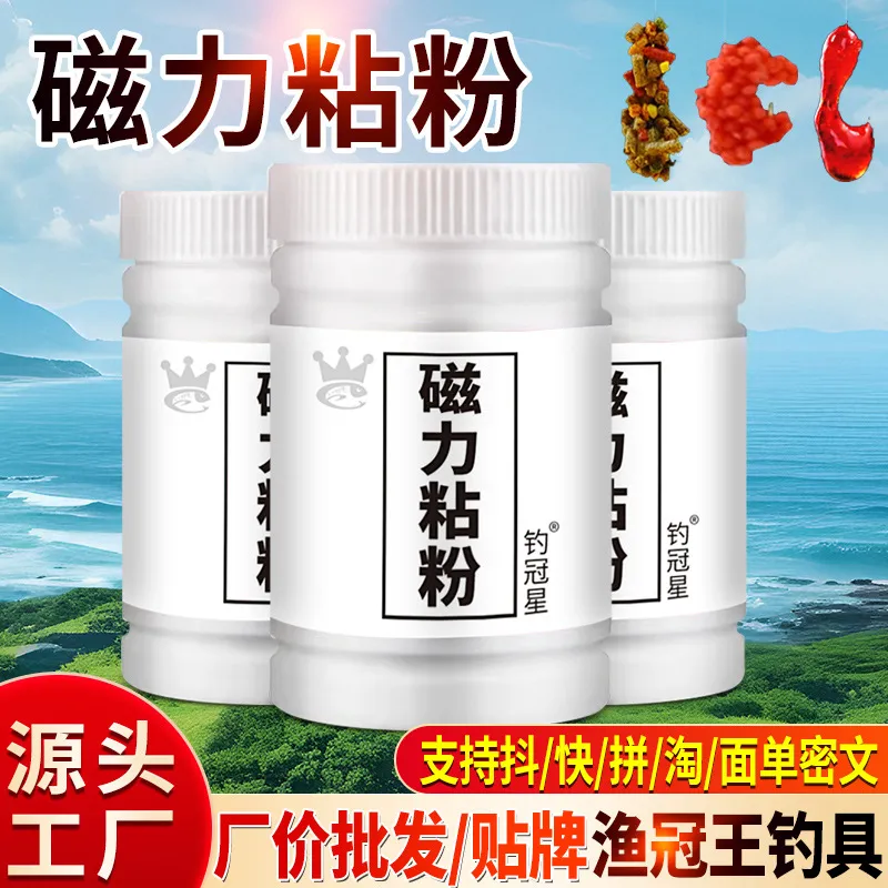 新店福利钓鱼粘粉摇三摇鱼饵窝料野钓黑坑麻团颗粒滑鱼克星磁力捏