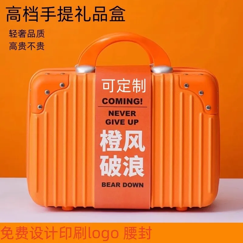 新店福利14寸行李箱公司活动伴手礼化妆箱商务员工周年实用手提箱