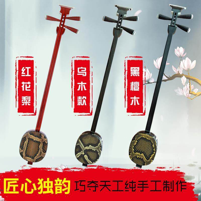 高品质民族乐器红花梨三弦乐器初学者考级正品厂家直销  音质保证