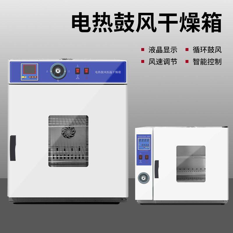 高品质不锈钢电热鼓风干燥箱|高效节能中药材烘箱|专业定制,机械设备,干燥机/干燥箱/烘干机,淘宝优惠券,粉丝福利购,淘宝优惠卷