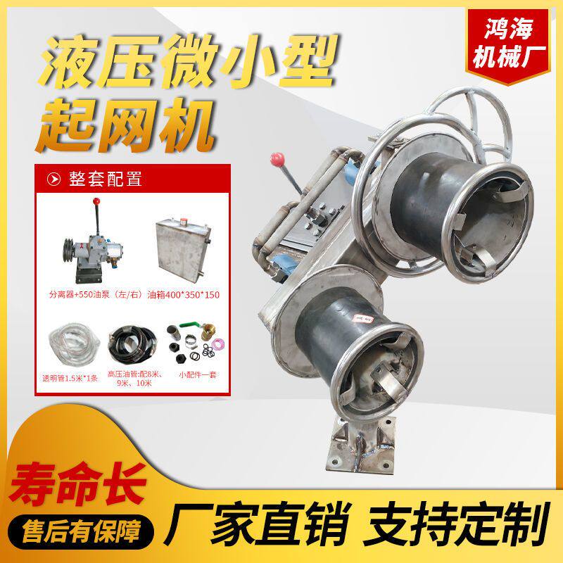 起网机船用双轮液压起绳