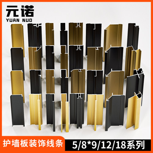 5/8/9/12/18mm厘铝合金型材