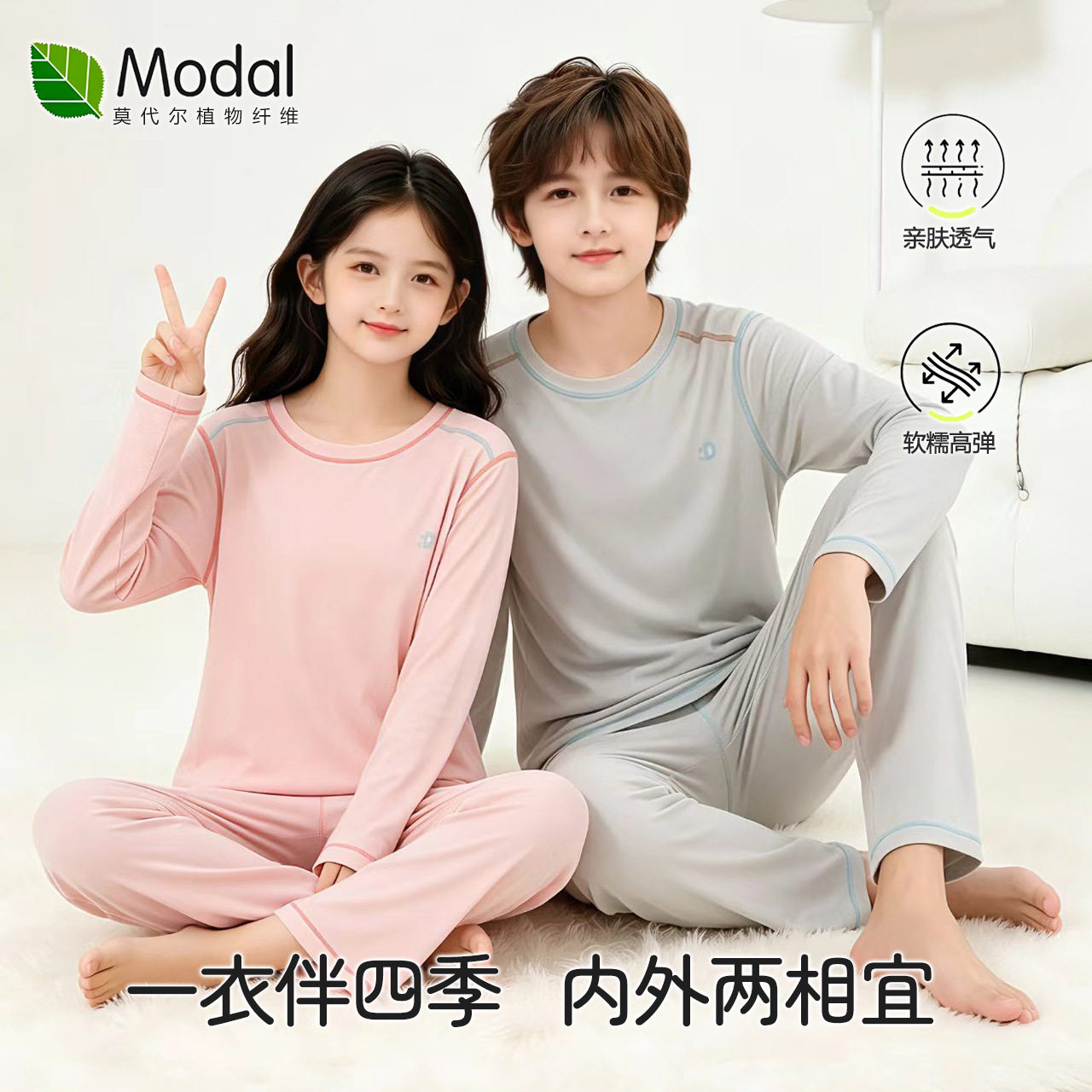莫代尔儿童睡衣26年秋季新款薄款a类男童家居服套装女童秋衣秋裤