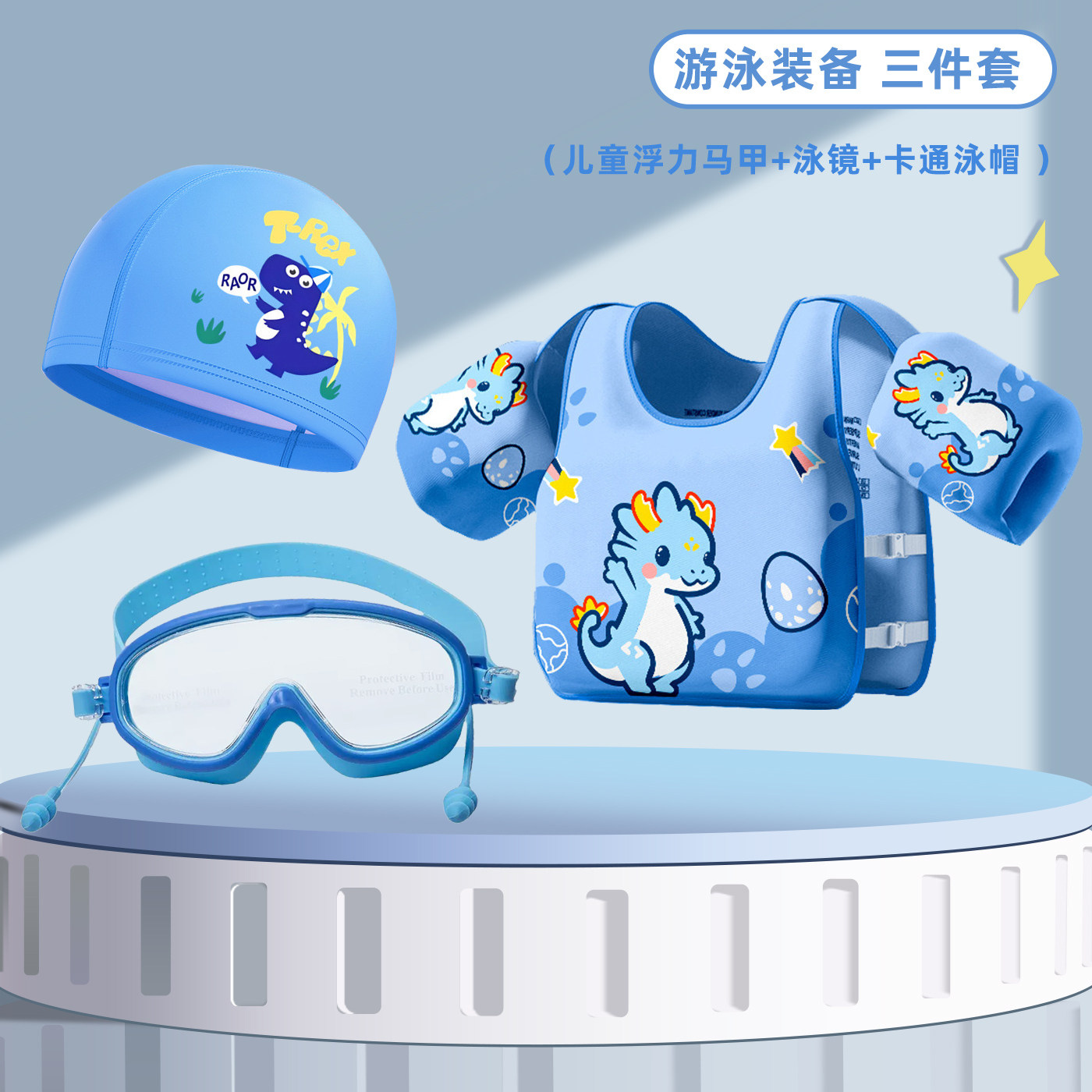 儿童救生衣浮力背心婴幼儿泳衣学生马甲宝宝通用游泳衣手臂圈浮袖