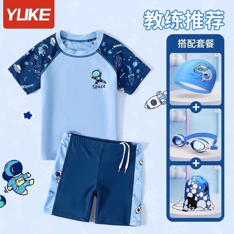 儿童泳衣男童中大童2026新款学生分体游泳衣泳装泳裤速干游泳套装