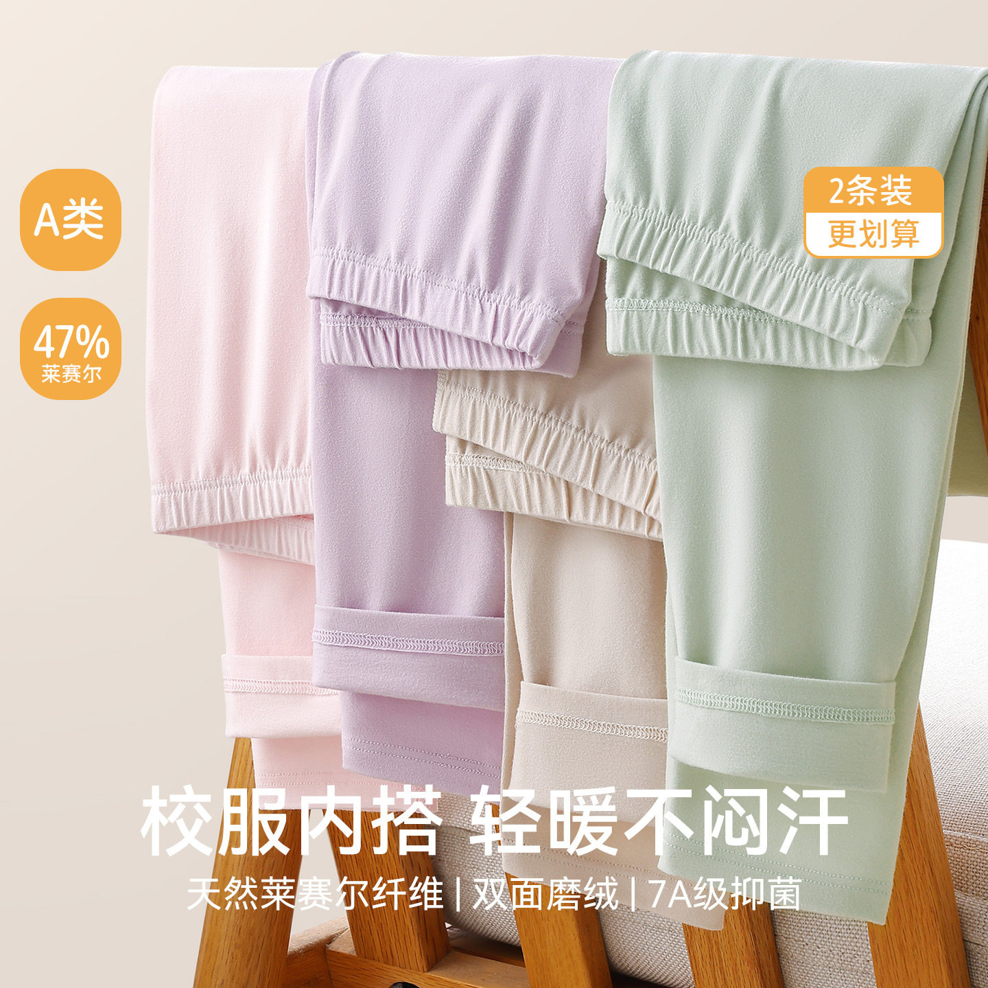 女大童学生秋裤初高中衬裤线裤莱赛尔棉毛裤青少年保暖裤校服神器