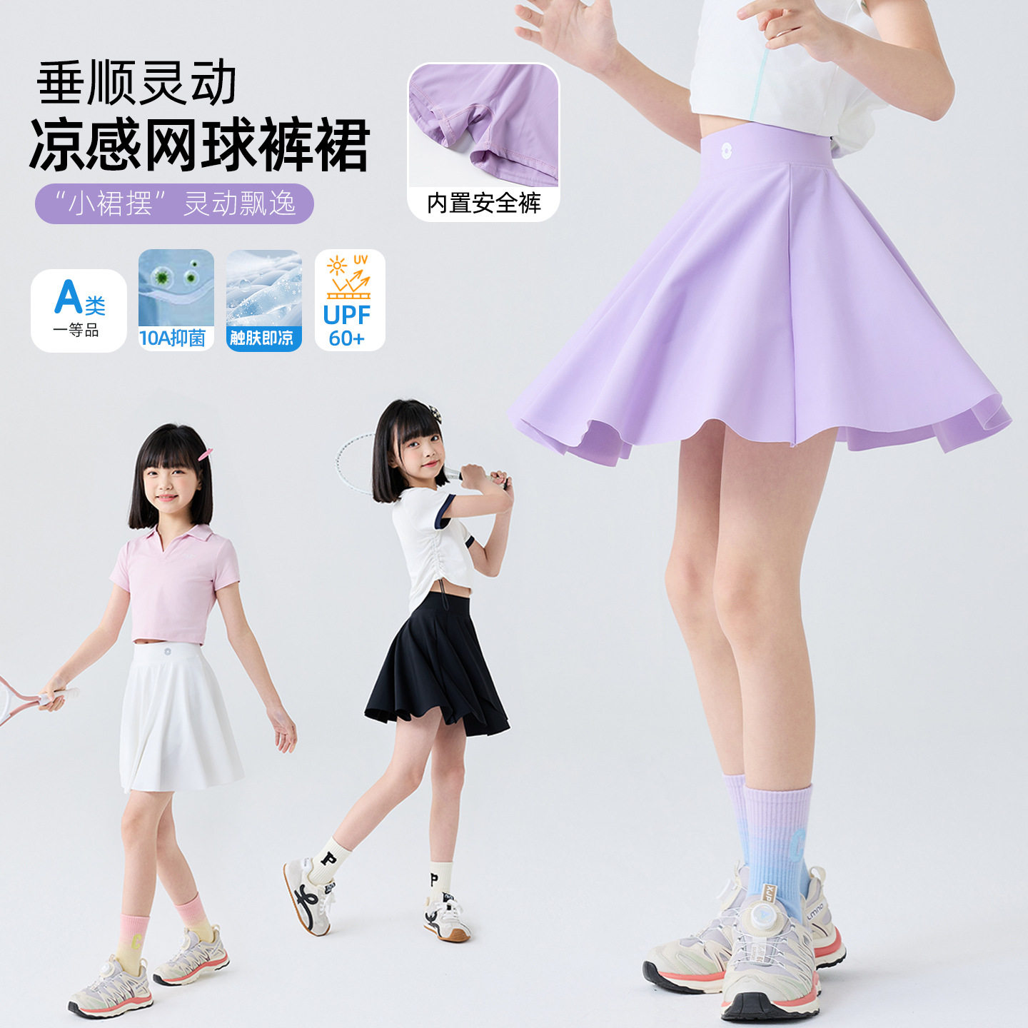 女童鲨鱼皮短裙夏季新款儿童安全裤假两件a字伞裙女宝半身裙a类