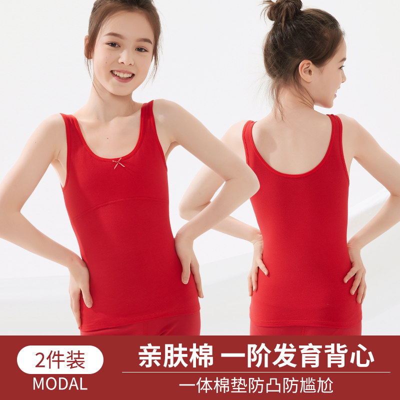 女童大红色内衣套装本命年发育期学生背心长款纯棉防凸点儿童文胸