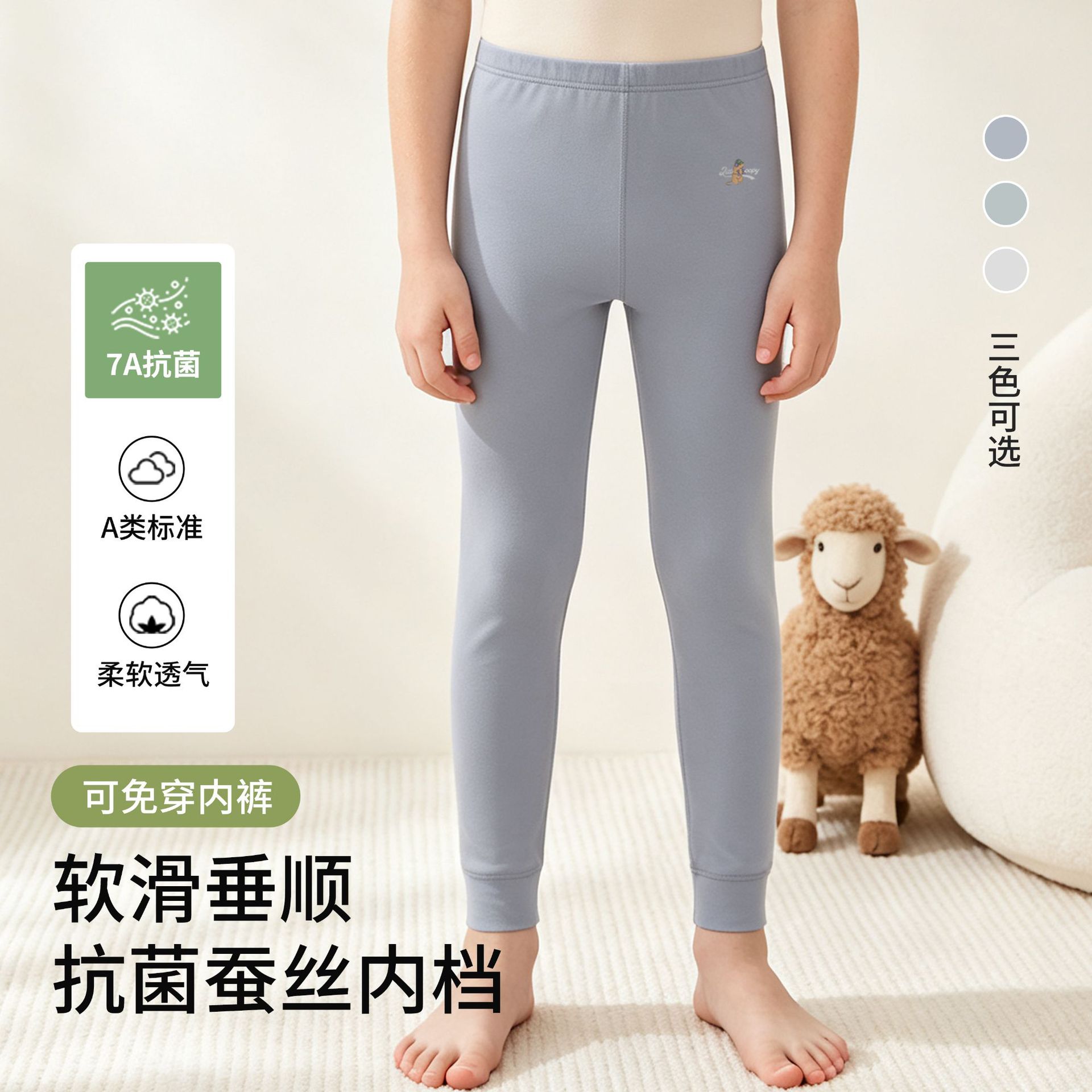 男童纯棉秋裤秋冬二合一免穿内裤蚕丝抗菌线裤中大童薄款家居睡裤