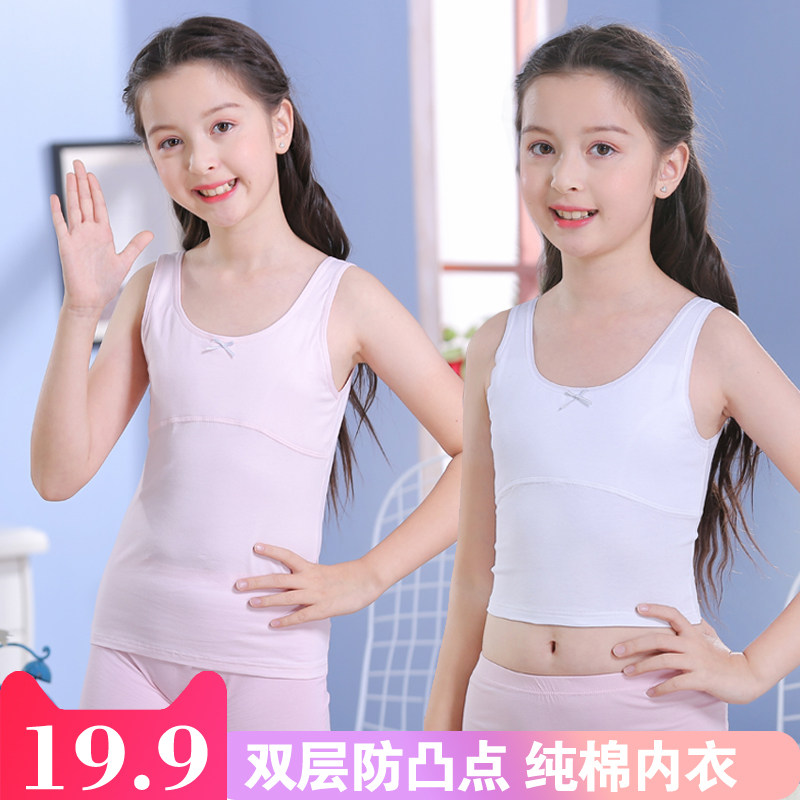 女童背心发育期长款吊带内衣内穿打底双层防凸点学生抹胸纯棉文胸