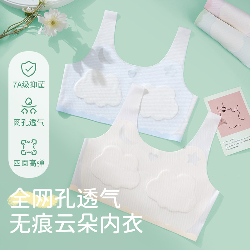 发育期小学生内衣无痕少女文胸女童带胸垫防凸点背心夏季网眼透气