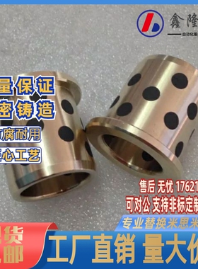 无油衬套 OFN01-d10/d12-L10/L12/L15/L20/L25/L30/L35铜合金带肩