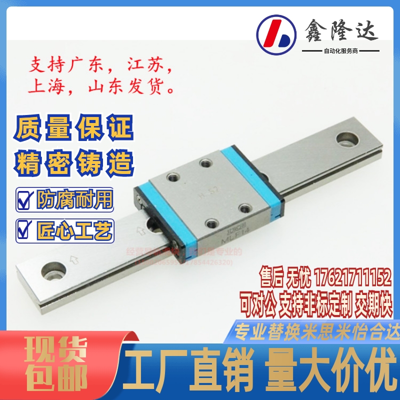 IKO直线性滑轨导轨滑块 MLFC10 MLFG14 MLF18 MLF24 MLF30 MLF42