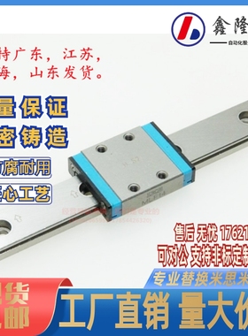 IKO直线性滑轨导轨滑块 MLFC10 MLFG14 MLF18 MLF24 MLF30 MLF42