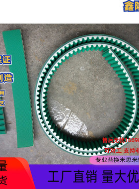 米思米型加长同步齿形带双面贴布LTBJA LTBHA LTBNA LTBRA可定制