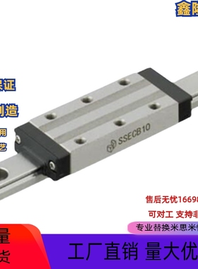 微型直线导轨 SSECB SSECBL8/10/13/16-40/50/100/150/200/390