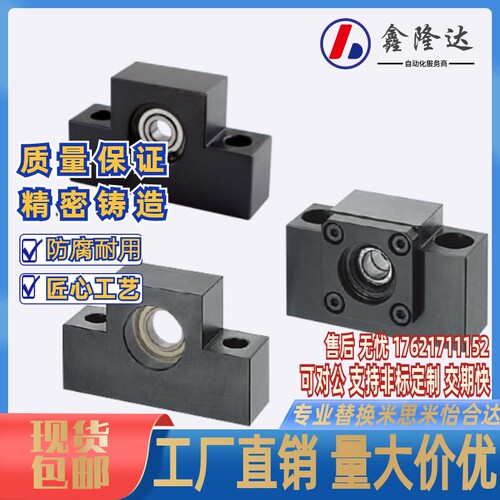 替换米思米丝杠支座组件C-BUN6 8 10 12 15 20 25拍前议价