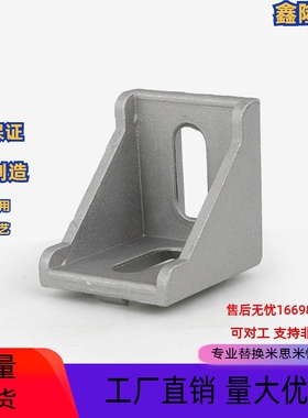 米思米槽型反转支架HBLFSDD6 HBLFSDD6-C HBLFSDD6-C-SEP6系列用