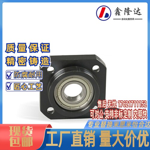 BUR6/BURM/BURR/BTR10/12/15/20/25/30丝杠支座组件支持侧
