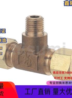 同米思米铜管接头 外螺纹三通接头DKUPT4/5/6/8/10/12-1/2/3/4