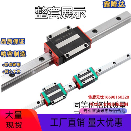 替换米思米怡和达直线导轨滑轨HGH 15 CA HGW 20CC25HA303545HCHG