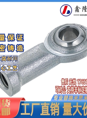 替换米思米关节轴承PHSOL10 PHSOL10A PHSOL12 PHSOL14 PHSOL14A