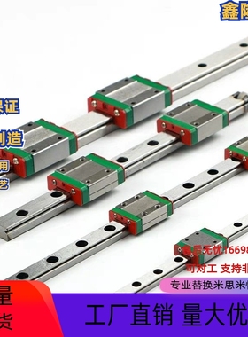 替换米思米中载直线导轨SVRZ SV2RZ /SVRLZ/ SVRB SRZL24 28 33