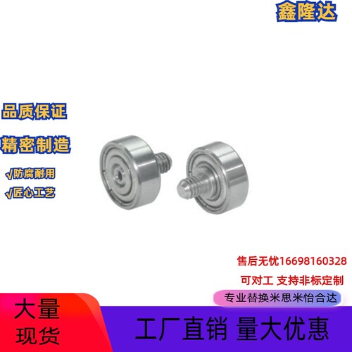 替换怡合达外螺纹轴承BJL01 BJL02 BJL11 BJL12-d6-d7-d9-d13-d16