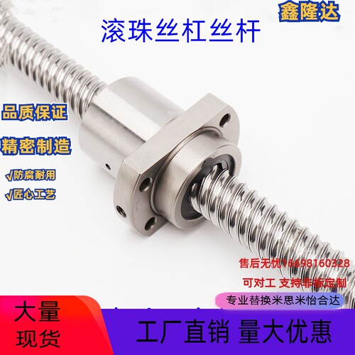 替怡合达滚珠丝杠LCC/LCD/LCL/LCS/LCW/LCY49 BSSZ丝杆压轧