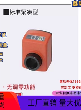 米思米位置显示器 指示器DPNR2/3/4/5/6-CSE6/8/10/12
