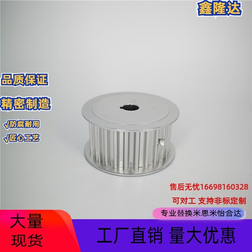 替代米思米 怡合达 ATPXL037 EAF31XL037-A/B型同步皮带轮槽宽11