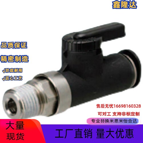替换 BVUS4 球阀快速接头型BVUS6直管接头 单手柄型