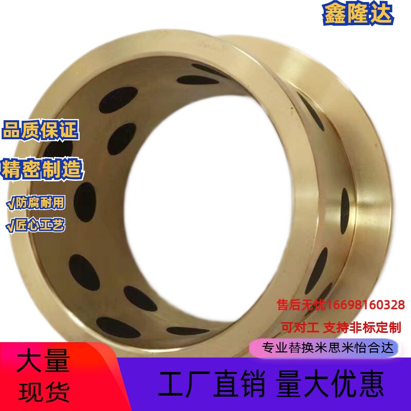 JFB-650法兰铜套6060F90*7.5/60*75*50/60/80/90无油衬套内径60mm