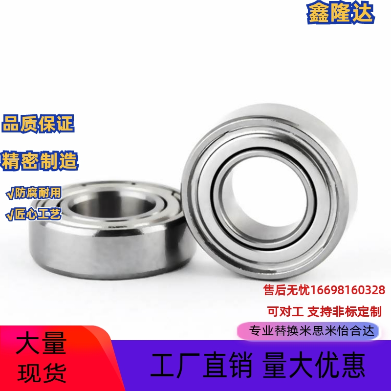 促销S692 S693ZZ不锈钢轴承 S694 S695ZZ S696ZZ S697 S698ZZ S69