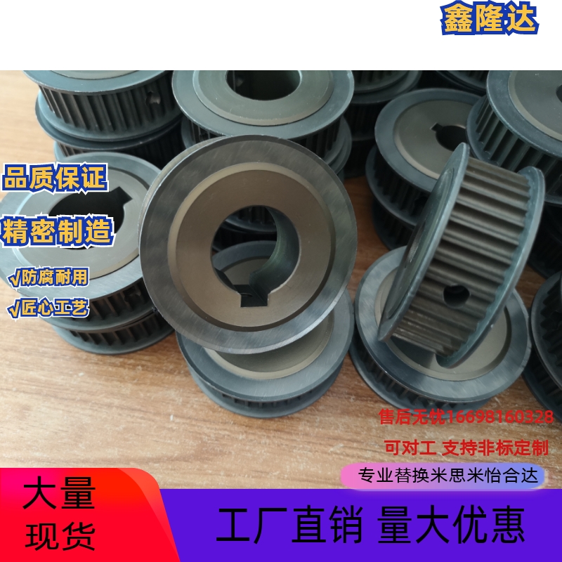 同步轮HTPK36S5M150-A/B-P/N10/12/14/15 HTPK36S5M250-A/B-P/N款