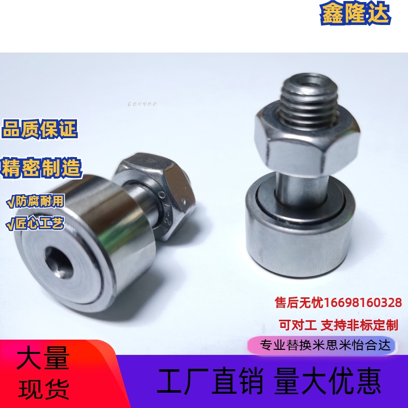 不锈钢凸轮随动器滚轮滚针轴承CF5 6 8 10 12 16 18 20 KR 30 440