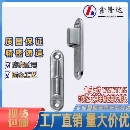 替代米思米不锈钢蝶形铰链 可拆卸合页 HHSV35/51/60/80