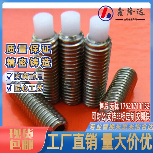 SBPP/SBPPS4/5/6/8/10/12-6/8/10/12/16/20/30/25/50尼龙螺丝缓冲