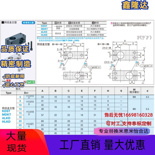 支柱固定夹KDST MDKT ALKD HLKD6 8 10 12 15 16 20 25 30 35同径