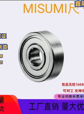 不锈钢小径滚珠轴承 双盖式 SB686ZZ SB688ZZ SB692ZZ SB693ZZ