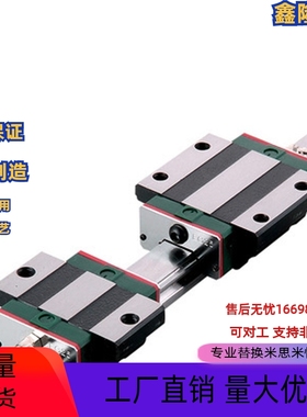 替换米思米SXR24 2833-460220-MX导轨SHRL/SH2RLSH2WT30/40/45