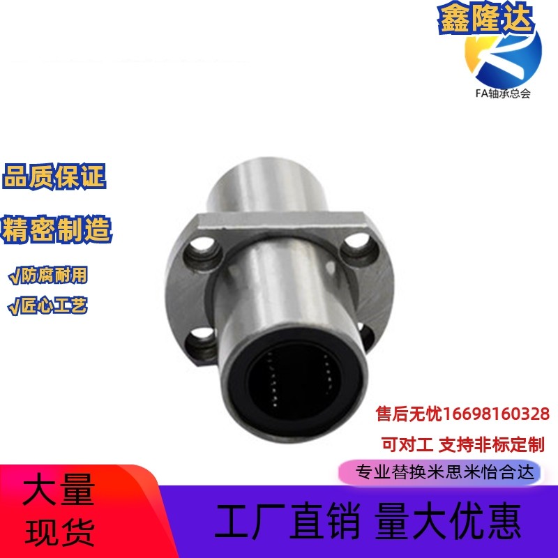 中间法兰轴承内孔内径LHMCD6 8 10 12 16 20 25 30