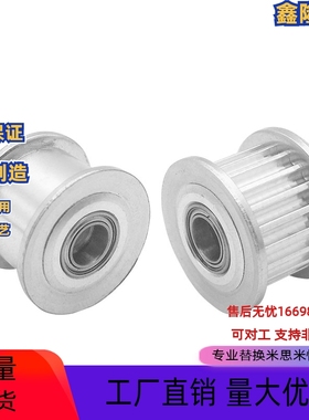 替代米思米TTPA26T10250-A-N12/13/15/16/18/20/22/24同步轮惰轮